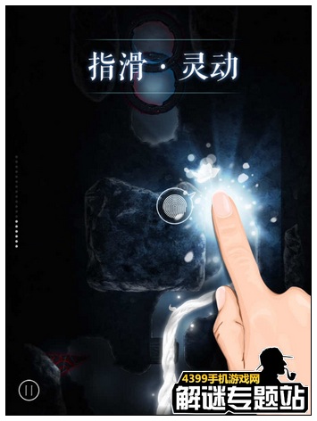 4399解谜专题站