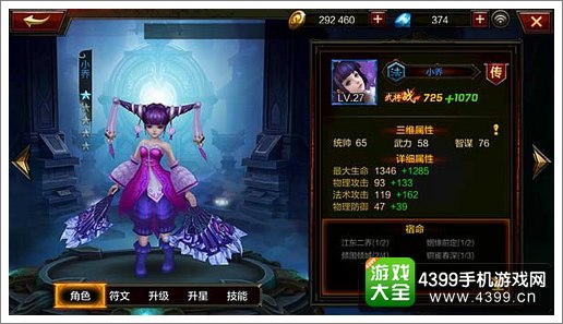 全民无双小乔