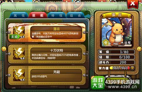 宠物小精灵