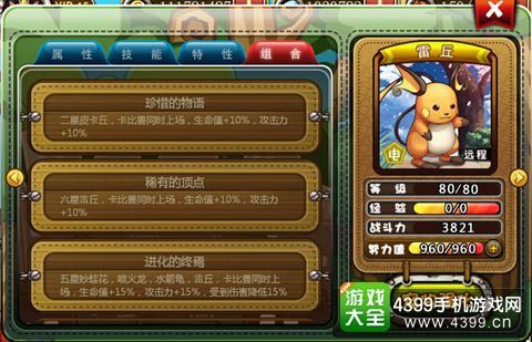 宠物小精灵