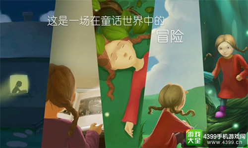 绘本风格显得十分清新雅致