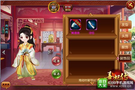 《熹妃传》皇子成长