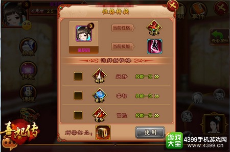 《熹妃传》皇子个性