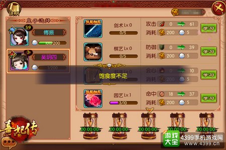 《熹妃传》皇子状态