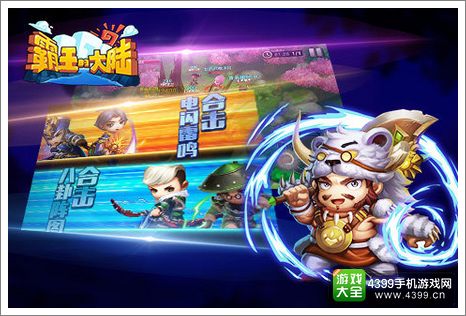 《霸王的大陆》内测独家礼包