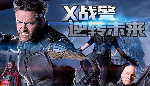 X战警逆转未来