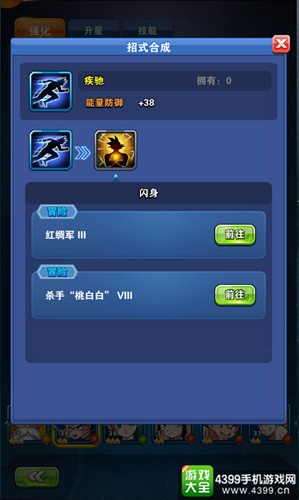 龙珠激斗冒险