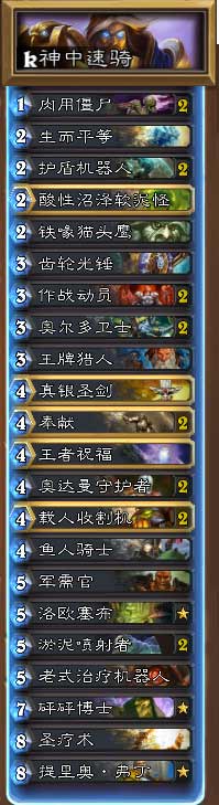 K神中速骑