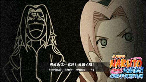 火影忍者手游生存挑战