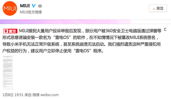 小米微博