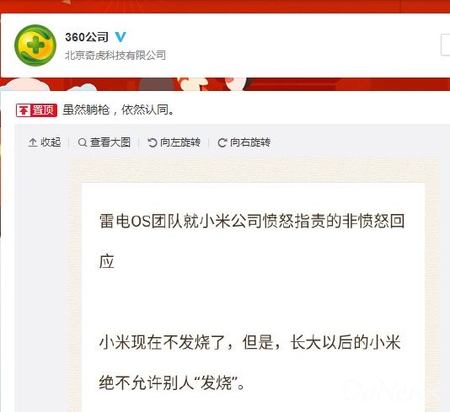 360微博