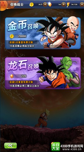 龙珠激斗召唤