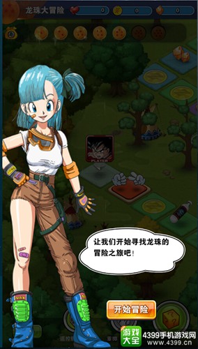 龙珠大冒险
