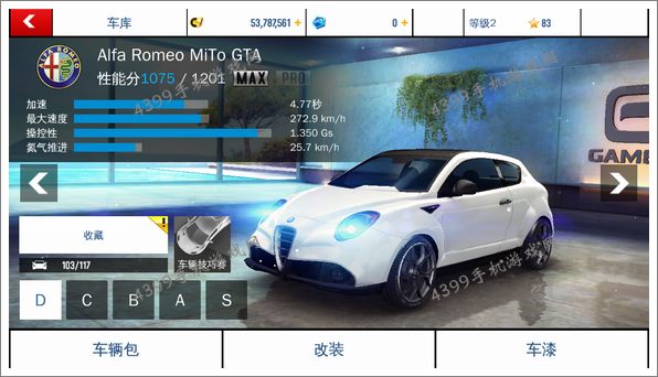 狂野飙车8阿尔法罗密欧MiTo GTA