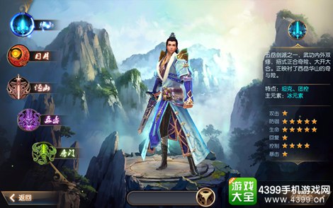 东方不败手游