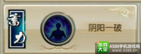 东方不败手游