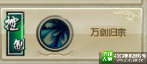 东方不败手游