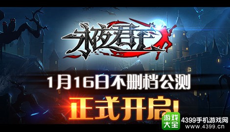 永夜君王