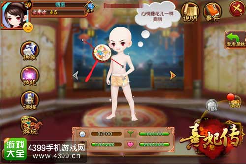 萌萌哒皇子