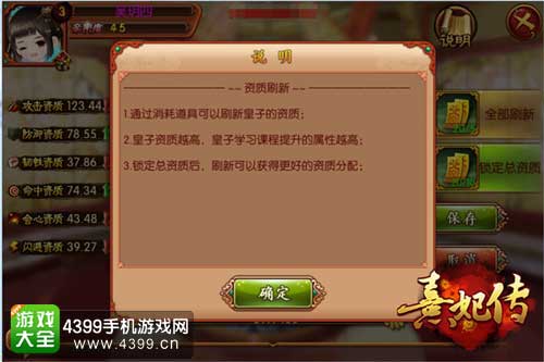 属性