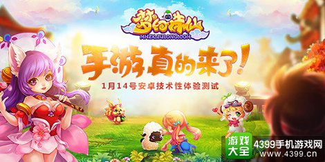 梦幻诛仙