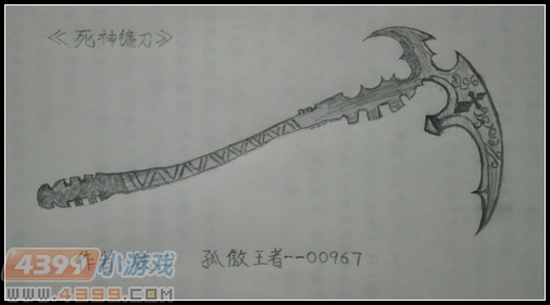 生死狙击玩家手绘—无色死神镰刀