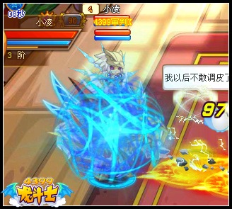 龙斗士离子护盾