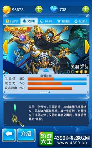 关羽战机