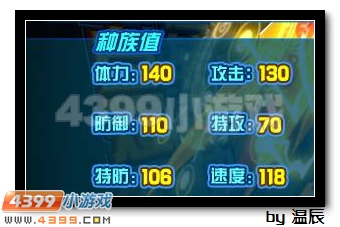 赛尔号众生之首·宙斯浅析