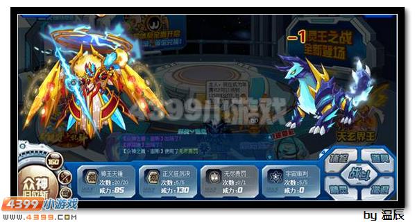 赛尔号众生之首·宙斯浅析