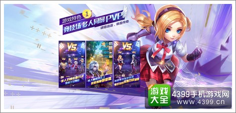 天天酷跑3D公测
