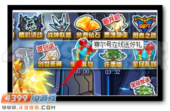 赛尔号开采通行证怎么得 有什么用