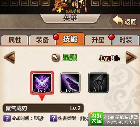 新秦时明月