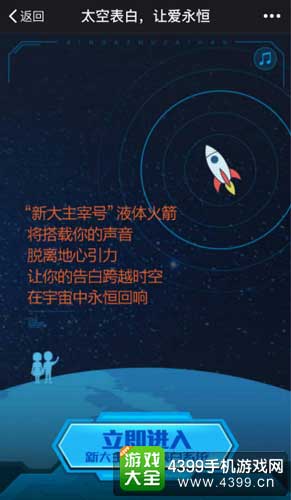 火箭发射