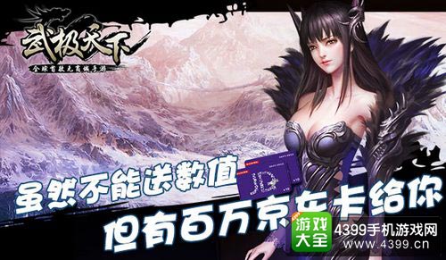 武极天下