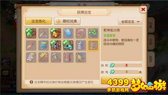 梦幻西游手游PK法宝乾坤玄火塔怎么样