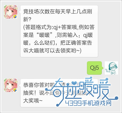奇迹暖暖