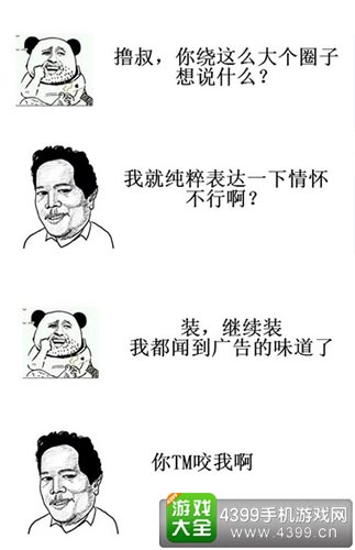 像撸叔这样的神经大条，是不会被这种负能量干扰到的。