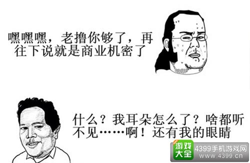 商业机密不可说