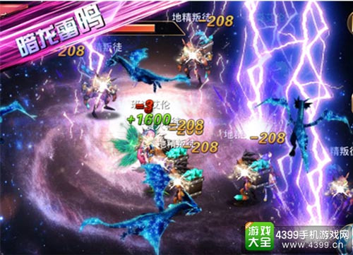魔幻手游《幻想X》