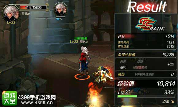 DNF移动版