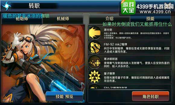 DNF移动版
