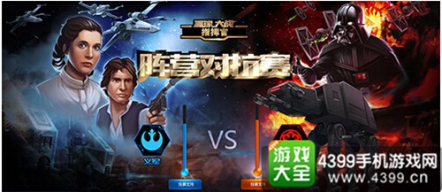 星球大战指挥官