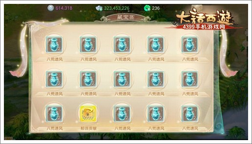 大话西游手游挖宝新体验 大悲转大喜