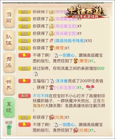 大话西游手游挖宝新体验 大悲转大喜