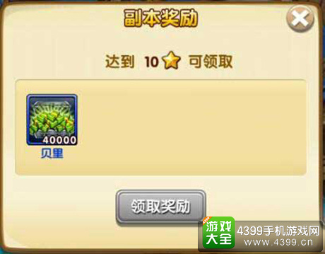 航海王强者之路副本奖励