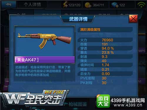 黄金AK