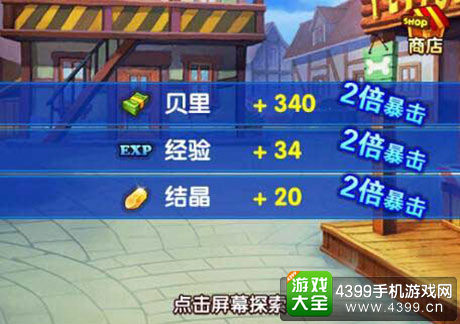 航海王强者之路探索