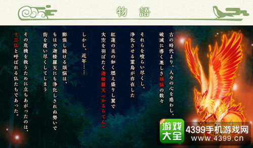 《南无阿弥陀佛》