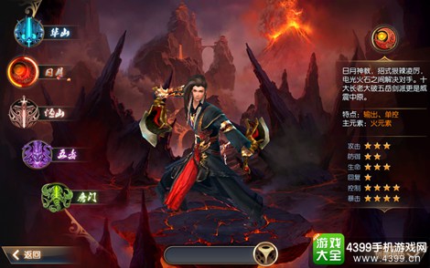 东方不败手游